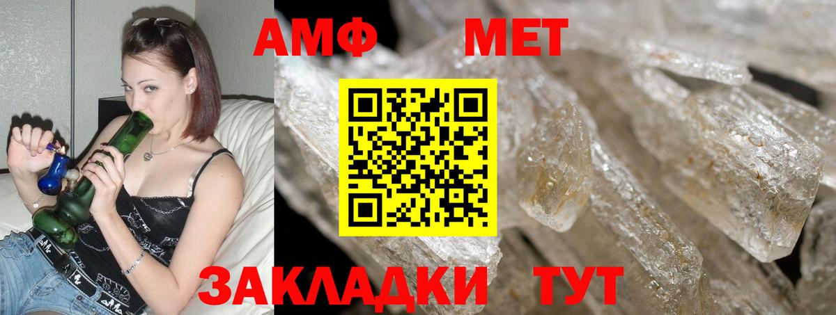 Амфетамин Розовый  Amphetamine  Amphetamine  Вход с VPN  Славянск-на-Кубани 