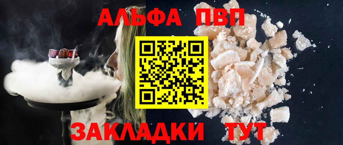 Alpha PVP СК КРИС  где купить наркотик  Альфа ПВП VHQ  Славянск-на-Кубани  A PVP СК 