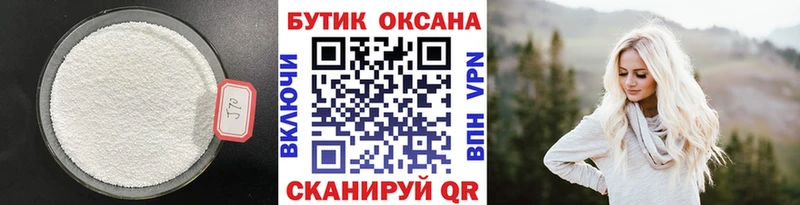 Бутират бутандиол  как найти наркотики  Славянск-на-Кубани 