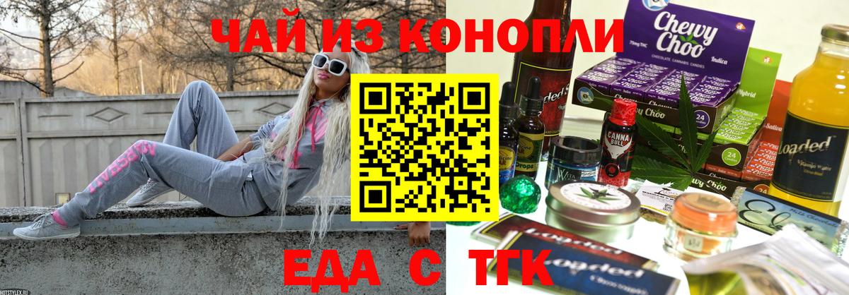 Cannafood марихуана Славянск-на-Кубани