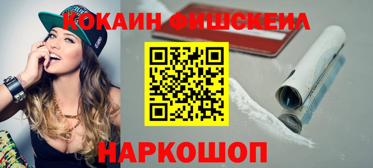 Кокаин Эквадор Славянск-на-Кубани