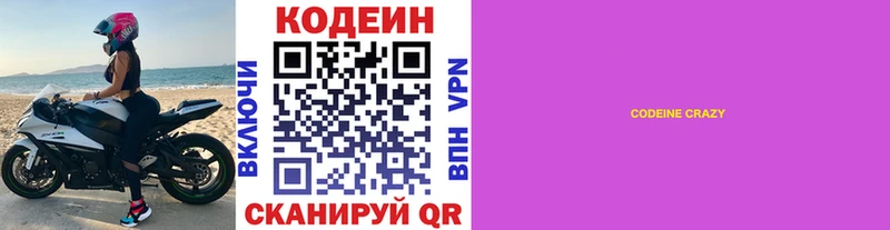 хочу наркоту  Славянск-на-Кубани  Codein Purple Drank 
