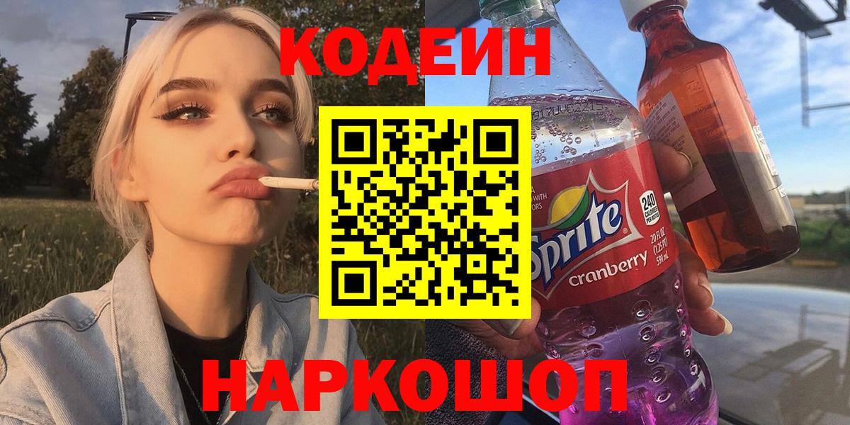 Славянск-на-Кубани  НБОМе  Марихуана  Вход с VPN  Гашиш  COCAIN  Меф МЯУ МЯУ  
