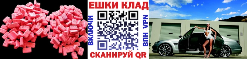 ЭКСТАЗИ MDMA  площадка официальный сайт  Славянск-на-Кубани 