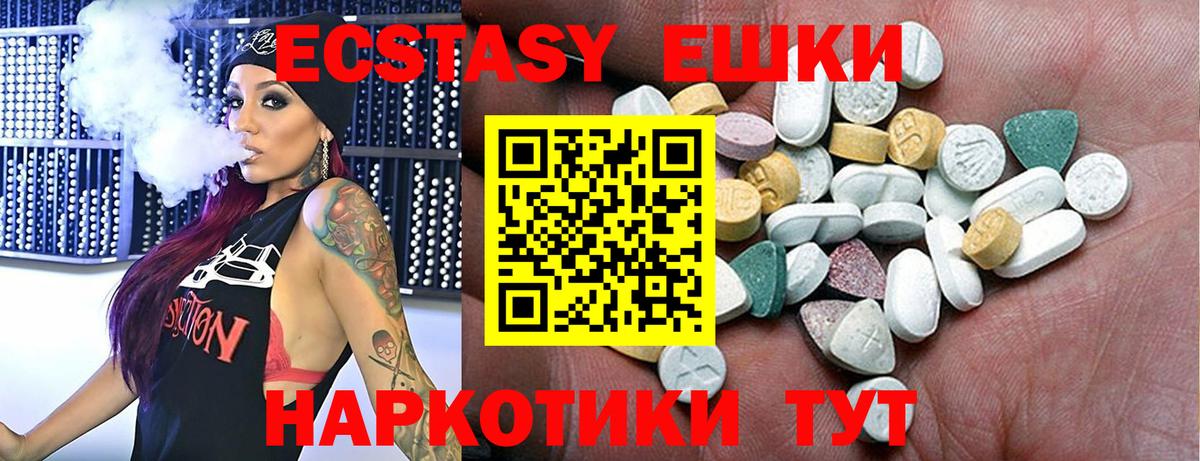 Ecstasy  Экстази бентли  kraken зеркало  Ecstasy 250 мг  маркетплейс Telegram  Славянск-на-Кубани 