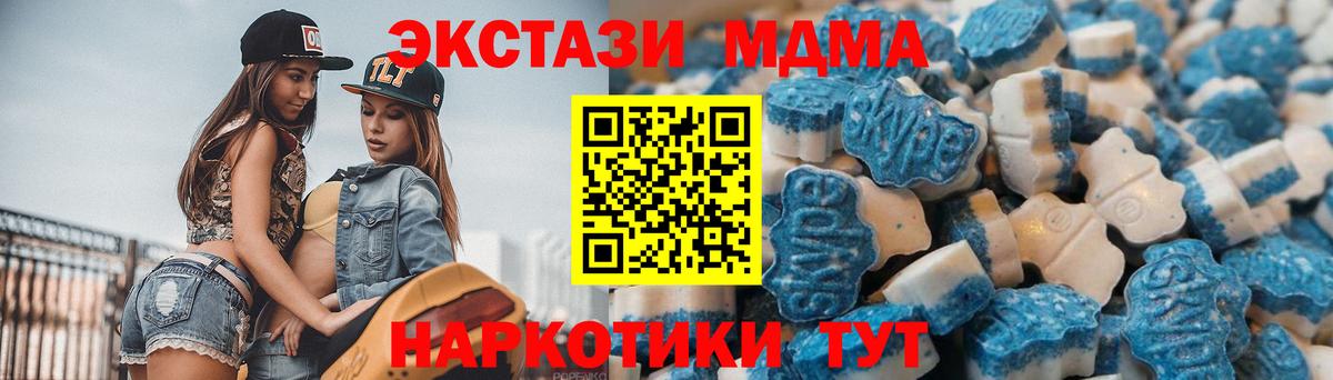 Экстази ешки  Вход с VPN  Экстази  Экстази 280 MDMA  Славянск-на-Кубани 