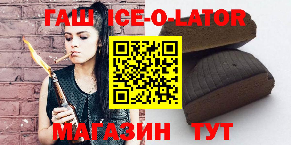 ГАШ хэш Славянск-на-Кубани