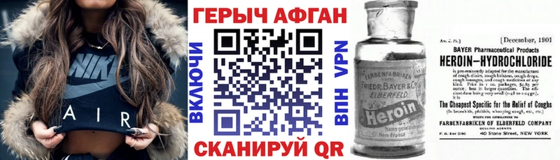 ГЕРОИН Афган Славянск-на-Кубани