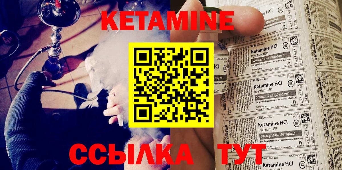 КЕТАМИН ketamine Славянск-на-Кубани