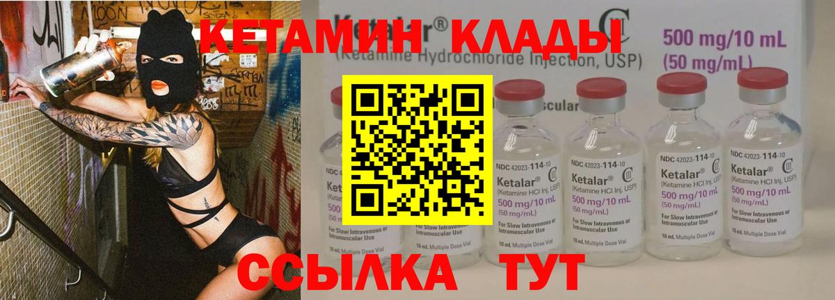 ОМГ ОМГ ССЫЛКА  КЕТАМИН ketamine  Вход с VPN  Славянск-на-Кубани 