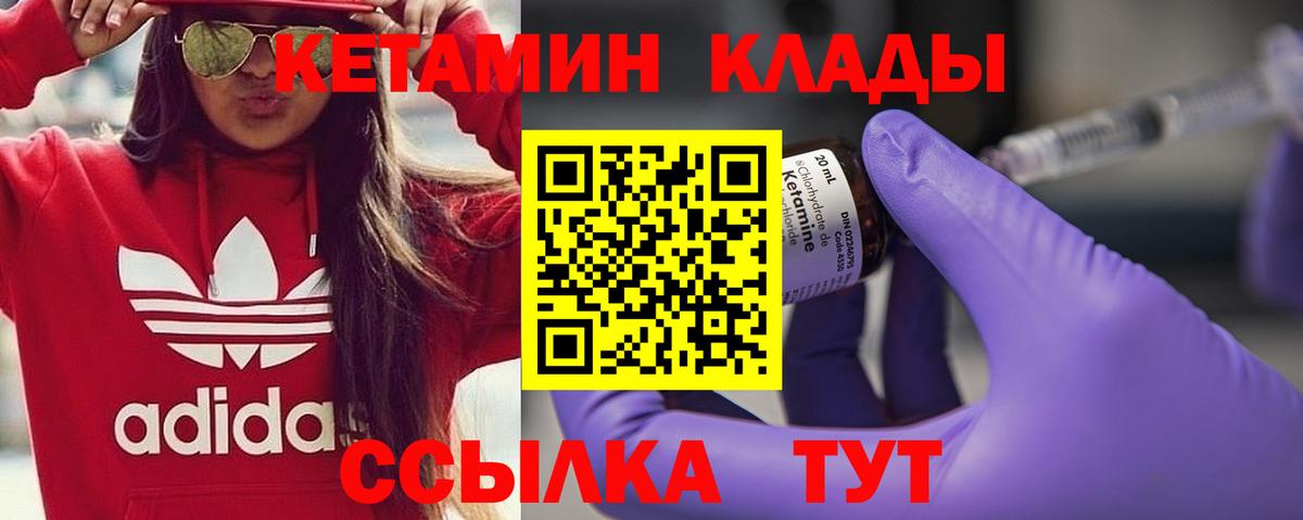 КЕТАМИН ketamine  даркнет официальный сайт  Славянск-на-Кубани 