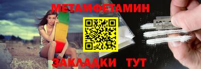 метамфетамин Кингисепп