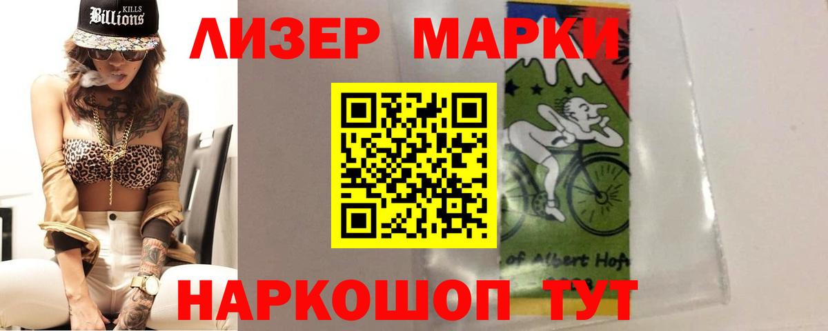 LSD-25 экстази кислота  ЛСД экстази кислота  Вход с VPN  Славянск-на-Кубани 