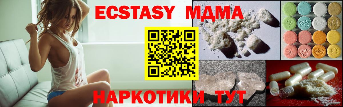 МДМА молли Славянск-на-Кубани