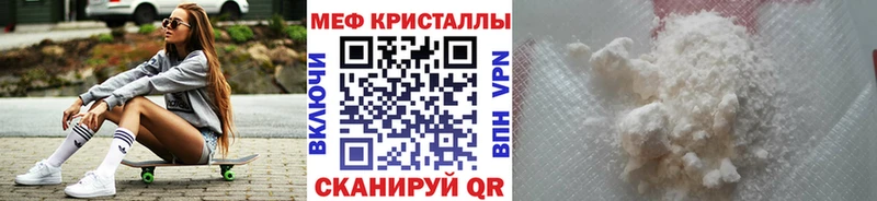 МЕГА маркетплейс  это какой сайт  Славянск-на-Кубани  МЕФ кристаллы  купить  цена 