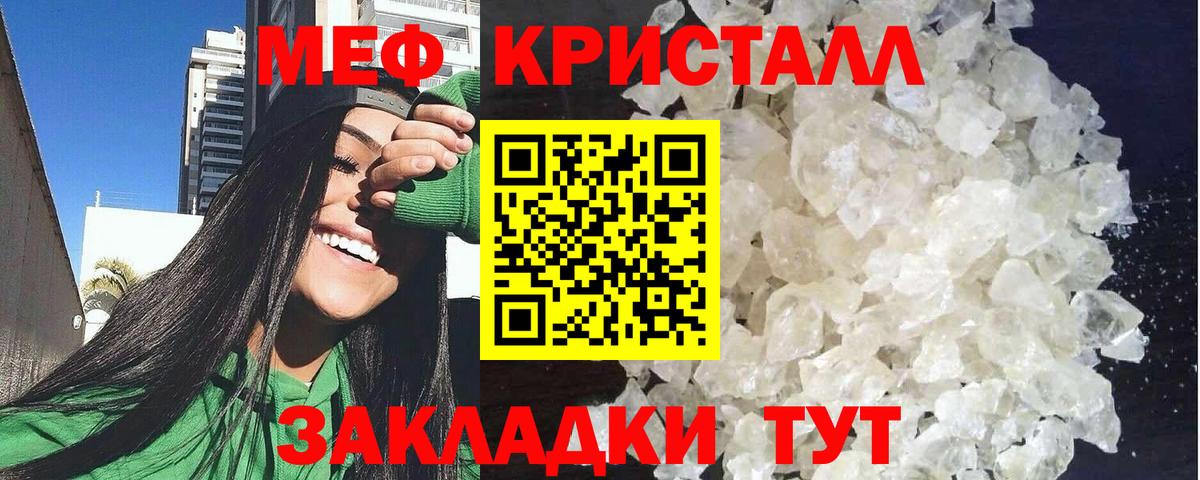 МЕФ мука Славянск-на-Кубани