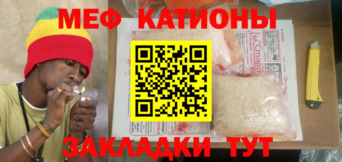 МЕФ 4 MMC  Славянск-на-Кубани  Мефедрон  Меф мяу мяу 