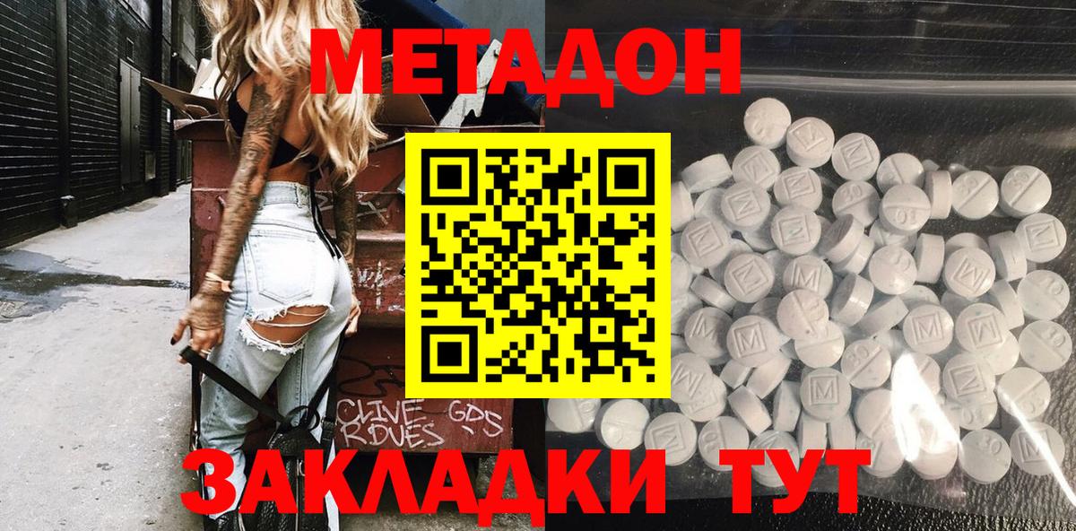 darknet наркотические препараты  blacksprut рабочий сайт  Вход с VPN  МЕТАДОН VHQ  МЕТАДОН мёд  Славянск-на-Кубани 