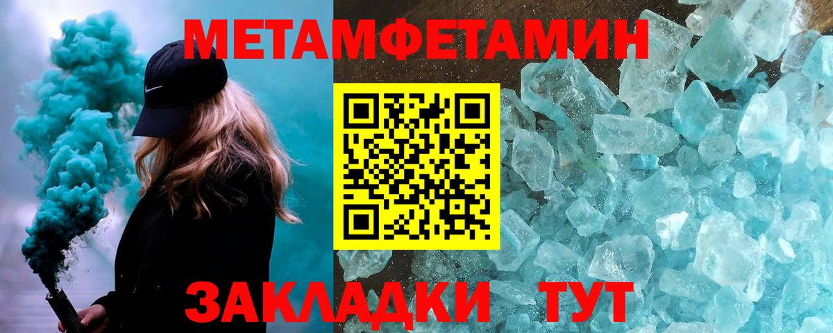 Первитин пудра  Вход с VPN  Славянск-на-Кубани 