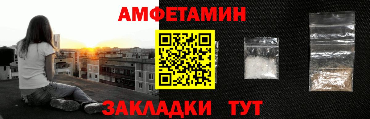 МЕТАМФЕТАМИН витя Славянск-на-Кубани