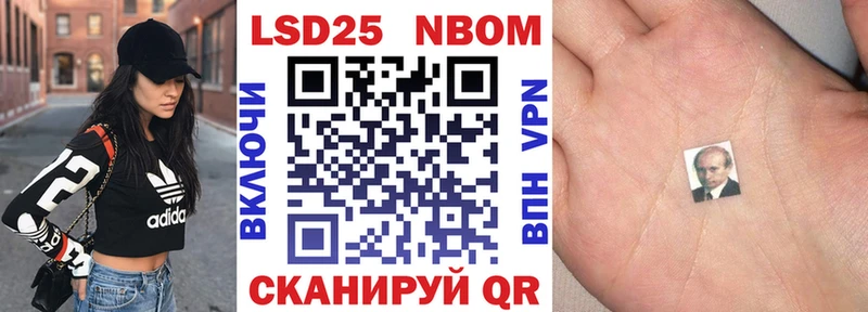 Марки N-bome 1,8мг  сколько стоит  Славянск-на-Кубани 