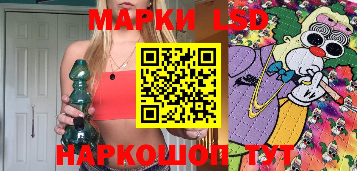 Марки 25I-NBOMe 1500мкг Славянск-на-Кубани