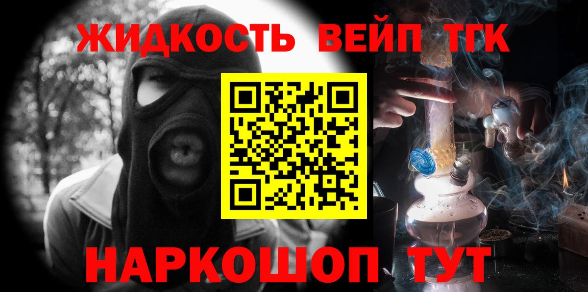 Дистиллят ТГК THC oil Славянск-на-Кубани