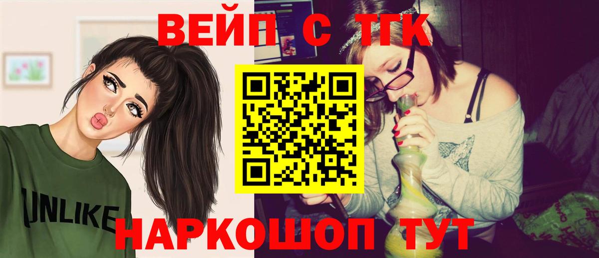 ТГК THC oil  Вход с VPN  Дистиллят ТГК гашишное масло  Славянск-на-Кубани 